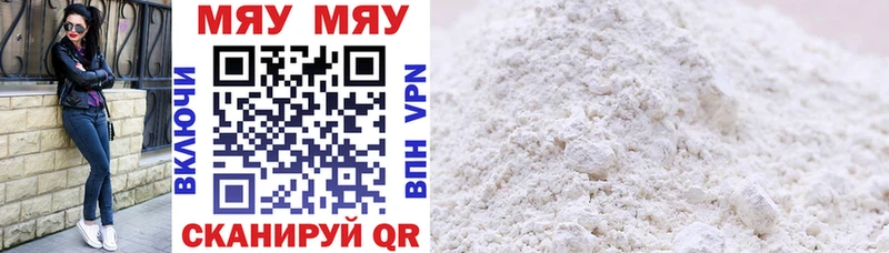 Мефедрон мяу мяу  Купить закладки  Пучеж 