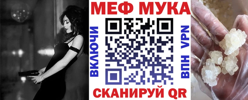 Меф мяу мяу кристаллы Пучеж