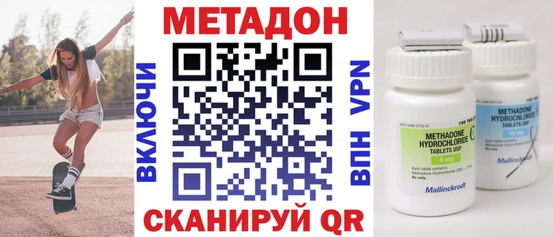 МЕТАДОН белоснежный  Купить  Пучеж 